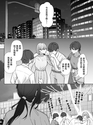 [をちもの(をちた)] 宮鹿野先輩は話し上手。｜宫鹿野前辈滔滔不绝 [莉赛特汉化组]_14_ldqq