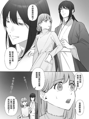 [をちもの(をちた)] 宮鹿野先輩は話し上手。｜宫鹿野前辈滔滔不绝 [莉赛特汉化组]_15_sdhj