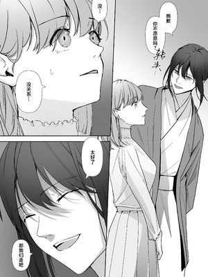 [をちもの(をちた)] 宮鹿野先輩は話し上手。｜宫鹿野前辈滔滔不绝 [莉赛特汉化组]_16_uqnc