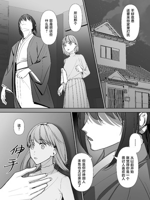 [をちもの(をちた)] 宮鹿野先輩は話し上手。｜宫鹿野前辈滔滔不绝 [莉赛特汉化组]_17_ykoc