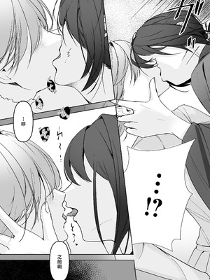 [をちもの(をちた)] 宮鹿野先輩は話し上手。｜宫鹿野前辈滔滔不绝 [莉赛特汉化组]_18_dchb