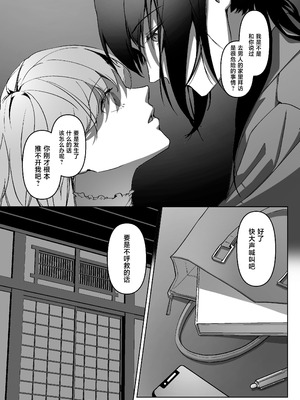 [をちもの(をちた)] 宮鹿野先輩は話し上手。｜宫鹿野前辈滔滔不绝 [莉赛特汉化组]_19_fsil