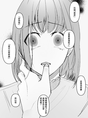 [をちもの(をちた)] 宮鹿野先輩は話し上手。｜宫鹿野前辈滔滔不绝 [莉赛特汉化组]_20_ashr