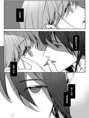 [をちもの(をちた)] 宮鹿野先輩は話し上手。｜宫鹿野前辈滔滔不绝 [莉赛特汉化组]_22_kdmp