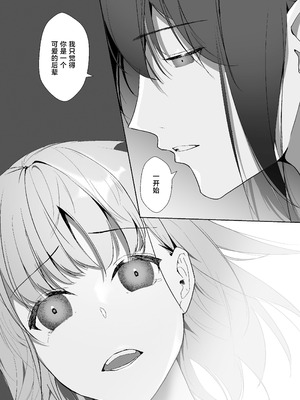 [をちもの(をちた)] 宮鹿野先輩は話し上手。｜宫鹿野前辈滔滔不绝 [莉赛特汉化组]_29_xgfs