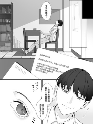 [をちもの(をちた)] 宮鹿野先輩は話し上手。｜宫鹿野前辈滔滔不绝 [莉赛特汉化组]_30_oubb