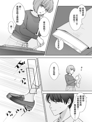 [をちもの(をちた)] 宮鹿野先輩は話し上手。｜宫鹿野前辈滔滔不绝 [莉赛特汉化组]_32_easg