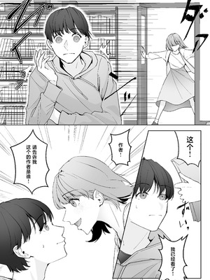 [をちもの(をちた)] 宮鹿野先輩は話し上手。｜宫鹿野前辈滔滔不绝 [莉赛特汉化组]_33_rgjg