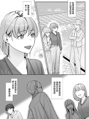 [をちもの(をちた)] 宮鹿野先輩は話し上手。｜宫鹿野前辈滔滔不绝 [莉赛特汉化组]_37_dmlo