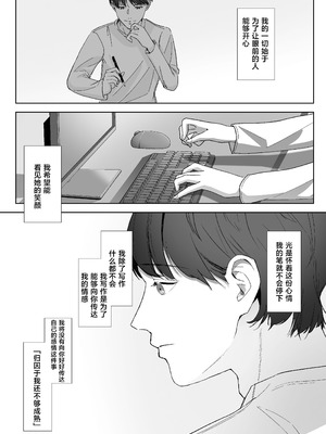 [をちもの(をちた)] 宮鹿野先輩は話し上手。｜宫鹿野前辈滔滔不绝 [莉赛特汉化组]_38_dnyq