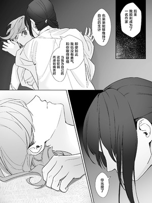 [をちもの(をちた)] 宮鹿野先輩は話し上手。｜宫鹿野前辈滔滔不绝 [莉赛特汉化组]_40_ksjx