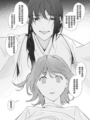 [をちもの(をちた)] 宮鹿野先輩は話し上手。｜宫鹿野前辈滔滔不绝 [莉赛特汉化组]_41_cwrf