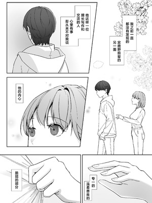 [をちもの(をちた)] 宮鹿野先輩は話し上手。｜宫鹿野前辈滔滔不绝 [莉赛特汉化组]_42_dvpb