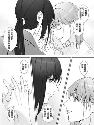 [をちもの(をちた)] 宮鹿野先輩は話し上手。｜宫鹿野前辈滔滔不绝 [莉赛特汉化组]_43_dphl