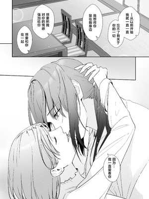 [をちもの(をちた)] 宮鹿野先輩は話し上手。｜宫鹿野前辈滔滔不绝 [莉赛特汉化组]_44_lrjj