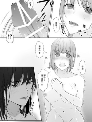 [をちもの(をちた)] 宮鹿野先輩は話し上手。｜宫鹿野前辈滔滔不绝 [莉赛特汉化组]_52_chmh