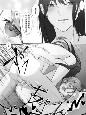 [をちもの(をちた)] 宮鹿野先輩は話し上手。｜宫鹿野前辈滔滔不绝 [莉赛特汉化组]_53_sldh