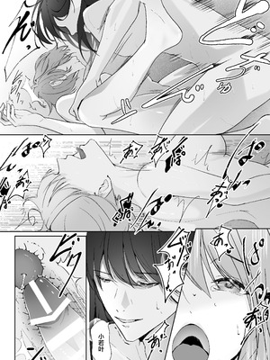 [をちもの(をちた)] 宮鹿野先輩は話し上手。｜宫鹿野前辈滔滔不绝 [莉赛特汉化组]_55_kvtf