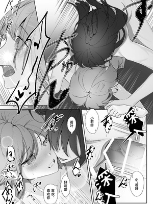 [をちもの(をちた)] 宮鹿野先輩は話し上手。｜宫鹿野前辈滔滔不绝 [莉赛特汉化组]_57_irnn