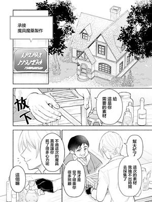 [イロハニホ(望田)] サキュバスの子孫は困ってます。｜魅魔的后代好烦恼 [莉赛特汉化组]_03_tqnu