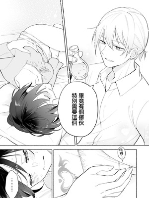 [イロハニホ(望田)] サキュバスの子孫は困ってます。｜魅魔的后代好烦恼 [莉赛特汉化组]_04_pycg