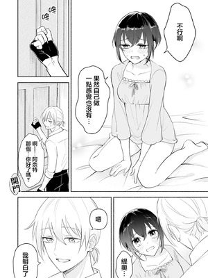 [イロハニホ(望田)] サキュバスの子孫は困ってます。｜魅魔的后代好烦恼 [莉赛特汉化组]_05_cimg