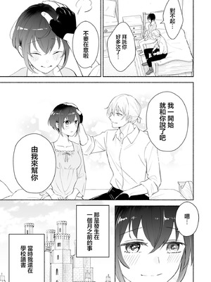 [イロハニホ(望田)] サキュバスの子孫は困ってます。｜魅魔的后代好烦恼 [莉赛特汉化组]_06_aluc