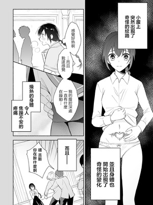 [イロハニホ(望田)] サキュバスの子孫は困ってます。｜魅魔的后代好烦恼 [莉赛特汉化组]_07_ljsd