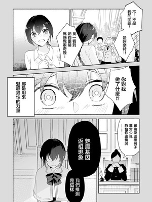 [イロハニホ(望田)] サキュバスの子孫は困ってます。｜魅魔的后代好烦恼 [莉赛特汉化组]_08_egck