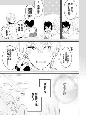 [イロハニホ(望田)] サキュバスの子孫は困ってます。｜魅魔的后代好烦恼 [莉赛特汉化组]_14_nymf