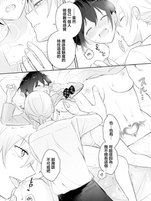 [イロハニホ(望田)] サキュバスの子孫は困ってます。｜魅魔的后代好烦恼 [莉赛特汉化组]_15_opur