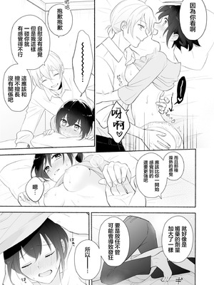 [イロハニホ(望田)] サキュバスの子孫は困ってます。｜魅魔的后代好烦恼 [莉赛特汉化组]_16_yvab