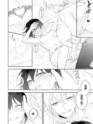 [イロハニホ(望田)] サキュバスの子孫は困ってます。｜魅魔的后代好烦恼 [莉赛特汉化组]_21_canv