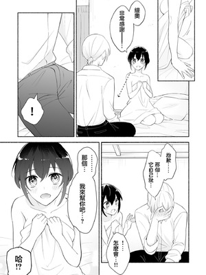 [イロハニホ(望田)] サキュバスの子孫は困ってます。｜魅魔的后代好烦恼 [莉赛特汉化组]_22_rqpj