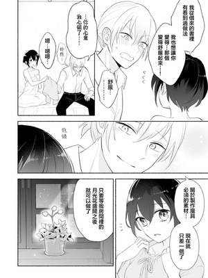 [イロハニホ(望田)] サキュバスの子孫は困ってます。｜魅魔的后代好烦恼 [莉赛特汉化组]_23_oynl