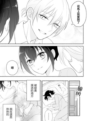 [イロハニホ(望田)] サキュバスの子孫は困ってます。｜魅魔的后代好烦恼 [莉赛特汉化组]_24_eruj