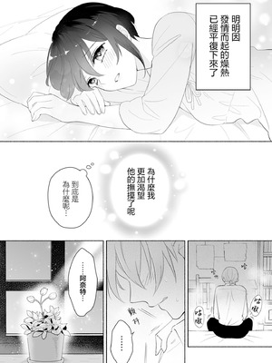 [イロハニホ(望田)] サキュバスの子孫は困ってます。｜魅魔的后代好烦恼 [莉赛特汉化组]_25_syjo