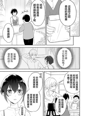 [イロハニホ(望田)] サキュバスの子孫は困ってます。｜魅魔的后代好烦恼 [莉赛特汉化组]_26_pqgt