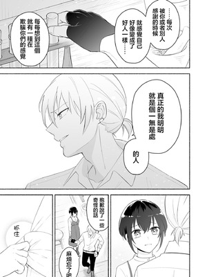 [イロハニホ(望田)] サキュバスの子孫は困ってます。｜魅魔的后代好烦恼 [莉赛特汉化组]_28_ohit