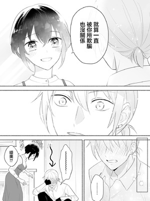 [イロハニホ(望田)] サキュバスの子孫は困ってます。｜魅魔的后代好烦恼 [莉赛特汉化组]_30_ttod