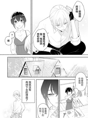 [イロハニホ(望田)] サキュバスの子孫は困ってます。｜魅魔的后代好烦恼 [莉赛特汉化组]_31_skiv