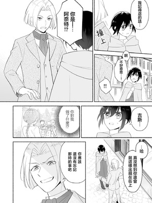 [イロハニホ(望田)] サキュバスの子孫は困ってます。｜魅魔的后代好烦恼 [莉赛特汉化组]_33_cfjq