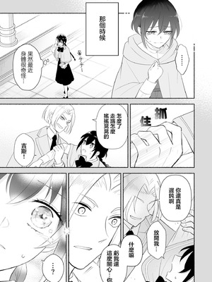 [イロハニホ(望田)] サキュバスの子孫は困ってます。｜魅魔的后代好烦恼 [莉赛特汉化组]_34_yfcr