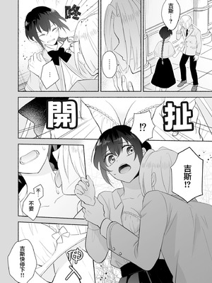 [イロハニホ(望田)] サキュバスの子孫は困ってます。｜魅魔的后代好烦恼 [莉赛特汉化组]_35_uytl