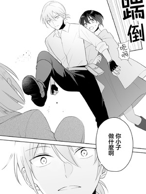 [イロハニホ(望田)] サキュバスの子孫は困ってます。｜魅魔的后代好烦恼 [莉赛特汉化组]_38_knig