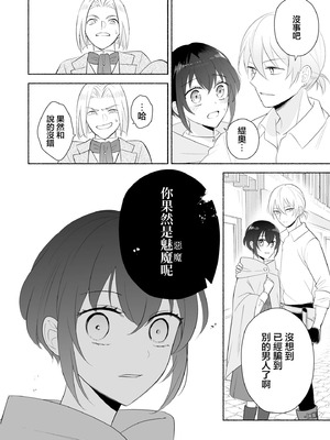 [イロハニホ(望田)] サキュバスの子孫は困ってます。｜魅魔的后代好烦恼 [莉赛特汉化组]_39_rjsh