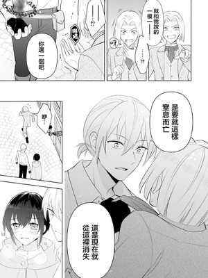 [イロハニホ(望田)] サキュバスの子孫は困ってます。｜魅魔的后代好烦恼 [莉赛特汉化组]_40_amsq