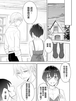 [イロハニホ(望田)] サキュバスの子孫は困ってます。｜魅魔的后代好烦恼 [莉赛特汉化组]_42_ffen