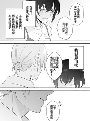 [イロハニホ(望田)] サキュバスの子孫は困ってます。｜魅魔的后代好烦恼 [莉赛特汉化组]_43_rmgy