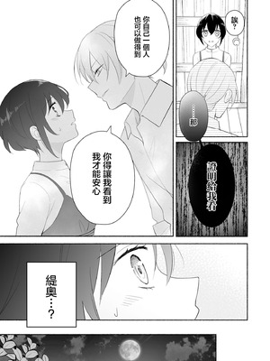 [イロハニホ(望田)] サキュバスの子孫は困ってます。｜魅魔的后代好烦恼 [莉赛特汉化组]_44_dfjx